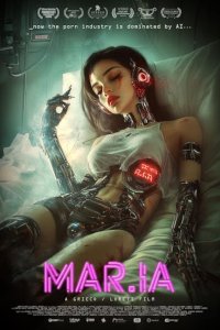 Мария (2025)