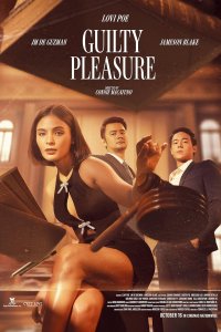 Порочное удовольствие (2024)